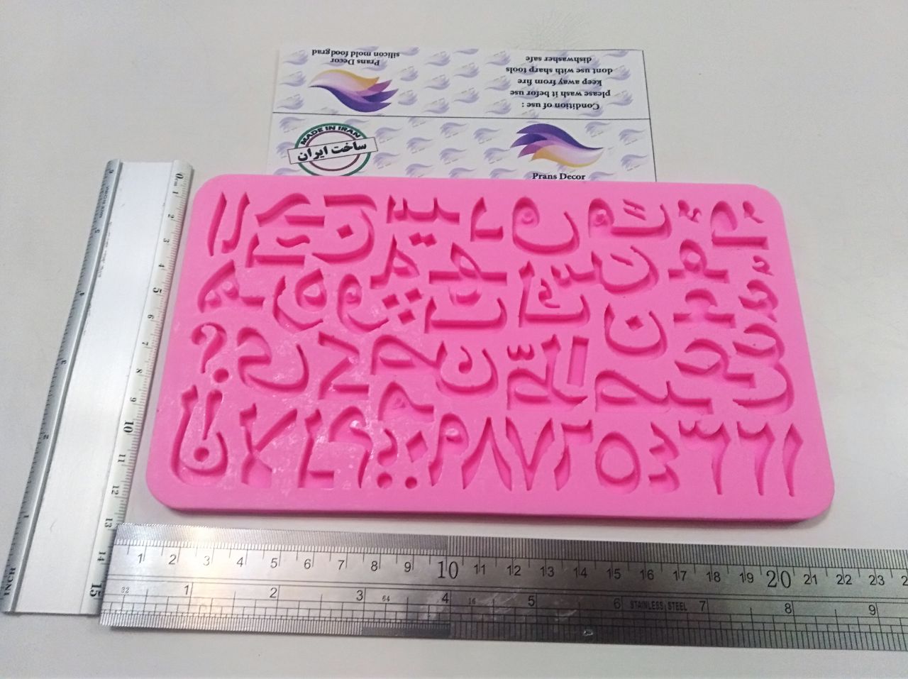 قالب مولد سیلکونی حروف فارسی ابعاد12در22سانت کد175