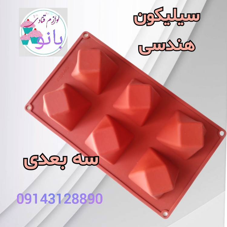 قلب سیلکونی هندسی 3بعدی کد704