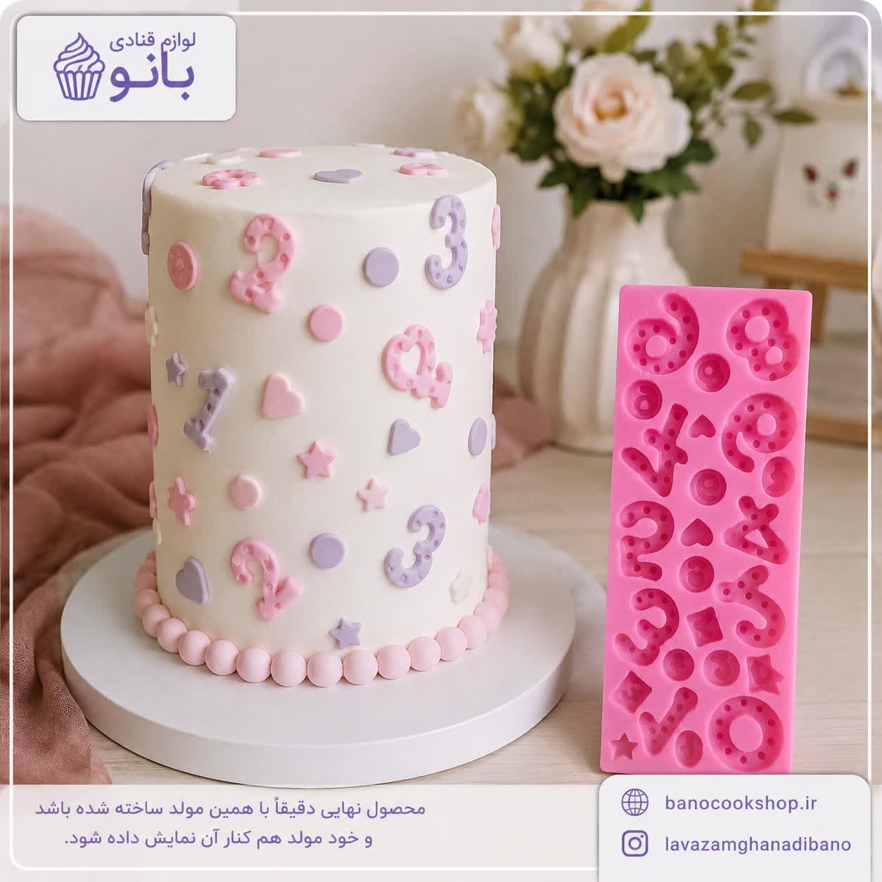 قالب مولدسیلکونی اعداد ستاره دار ابعاد6در15سانت کد83