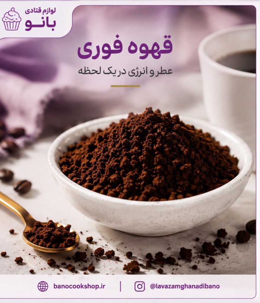 نسکافه کلاسیک (قهوه فوری) کد792