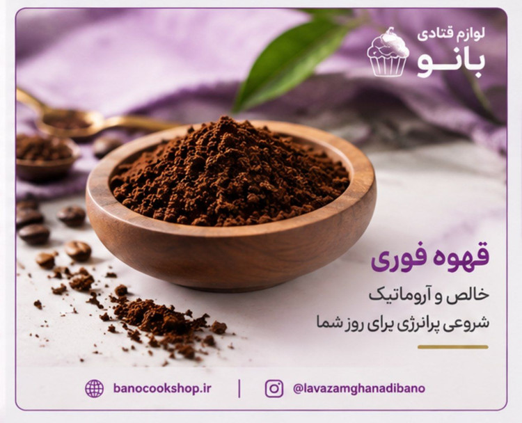 نسکافه کلاسیک (قهوه فوری) کد792