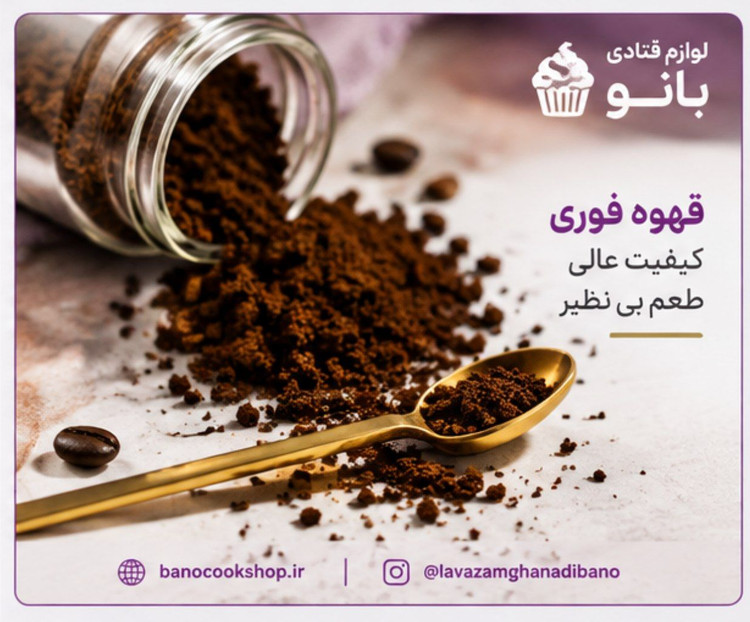 نسکافه کلاسیک (قهوه فوری) کد792